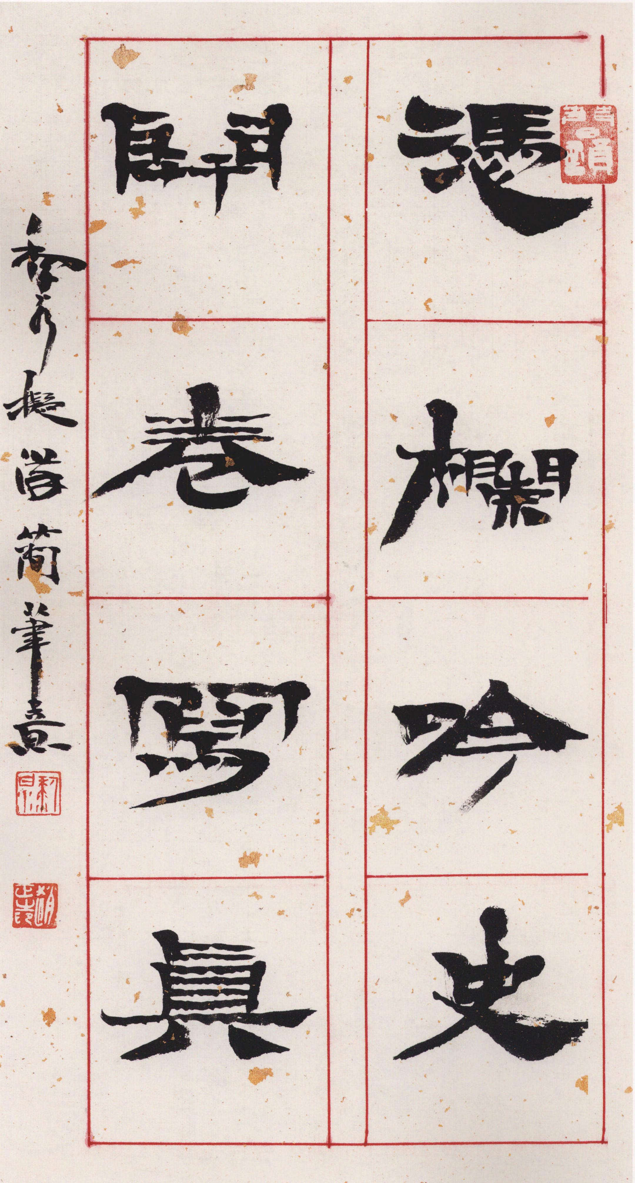 簡(jiǎn)書(shū)條幅